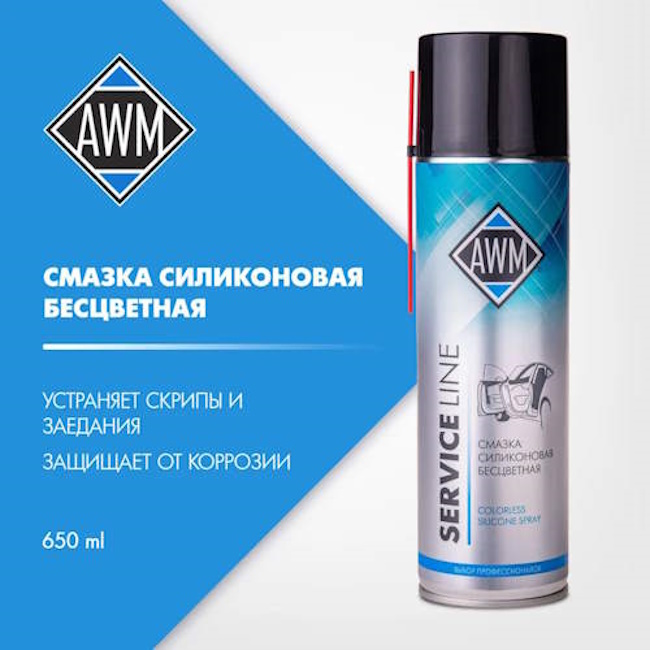 Картинка Смазка силиконовая бесцветная AWM 650 мл от ООО ТФК Комтекс