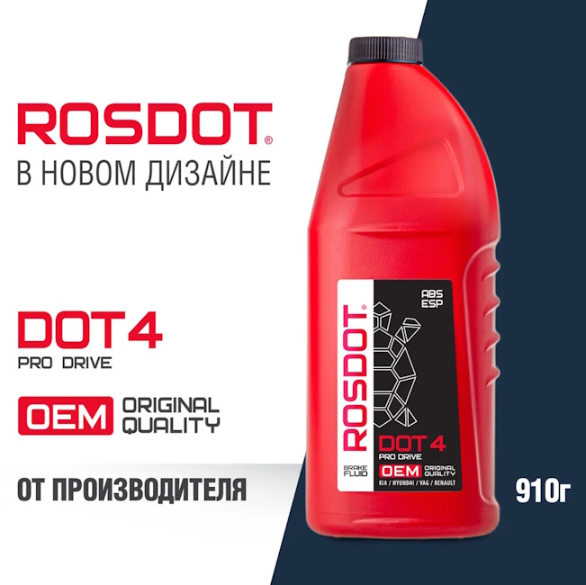 Картинка Тормозная жидкость ROSDOT 4 PRO DRIVE 0,910 кг красная от ООО ТФК Комтекс