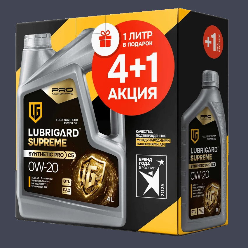 Картинка Моторное масло LUBRIGARD Supreme SYNTHETIC PRO C5 0W-20 4л+1л от ООО ТФК Комтекс
