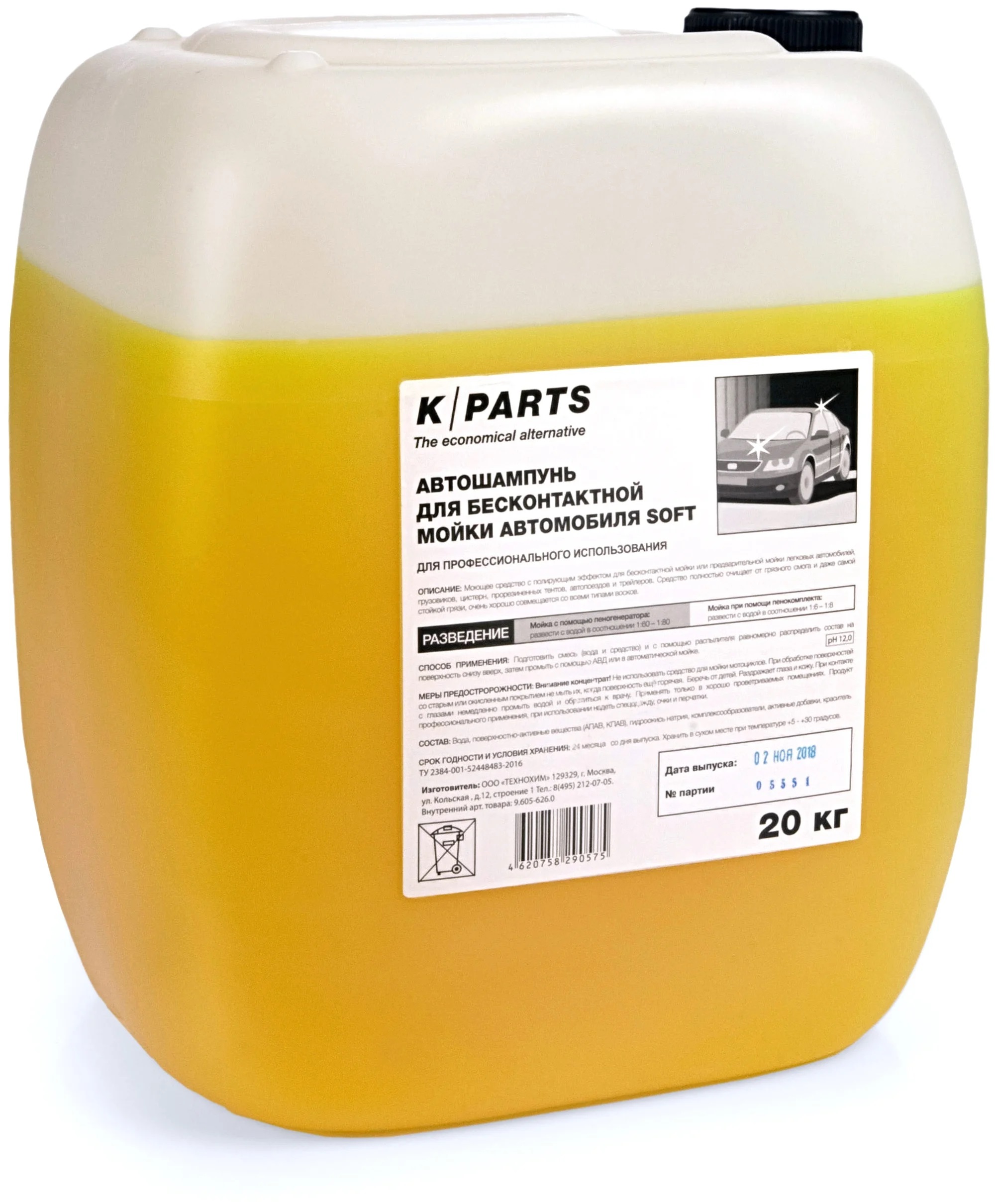 Картинка Автошампунь для б/м K PARTS SOFT(20 л) от ООО ТФК Комтекс