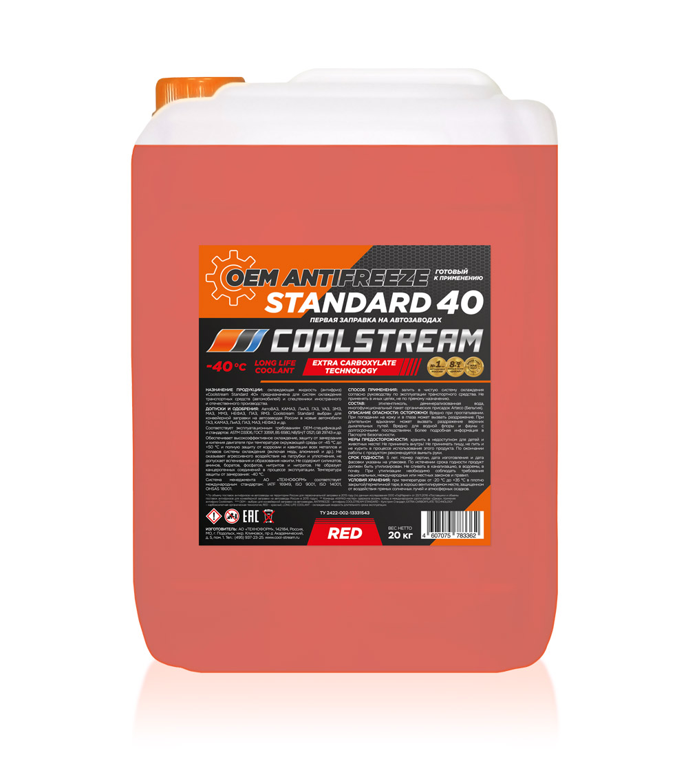 Картинка Антифриз "CoolStream Standard 40" красн. 20 кг от ООО ТФК Комтекс