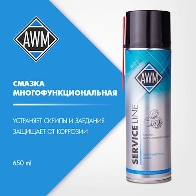 Картинка Смазка многофункциональная AWM 650 мл от ООО ТФК Комтекс