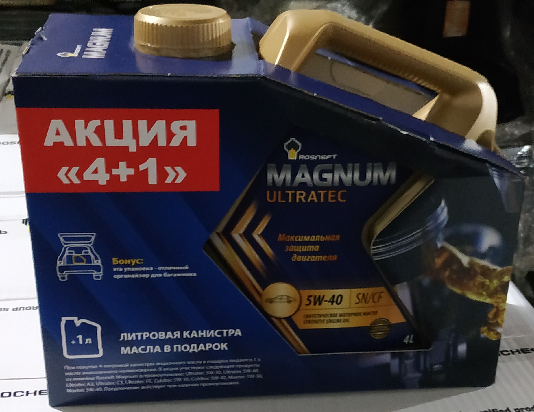 Картинка Масло моторное Rosneft Magnum Ultratec 5W-40  НАБОР 4+1 л от ООО ТФК Комтекс